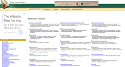 Desktop Screenshot of gradusnik.ru