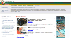 Desktop Screenshot of news.gradusnik.ru
