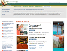 Tablet Screenshot of news.gradusnik.ru
